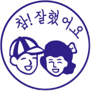 도장